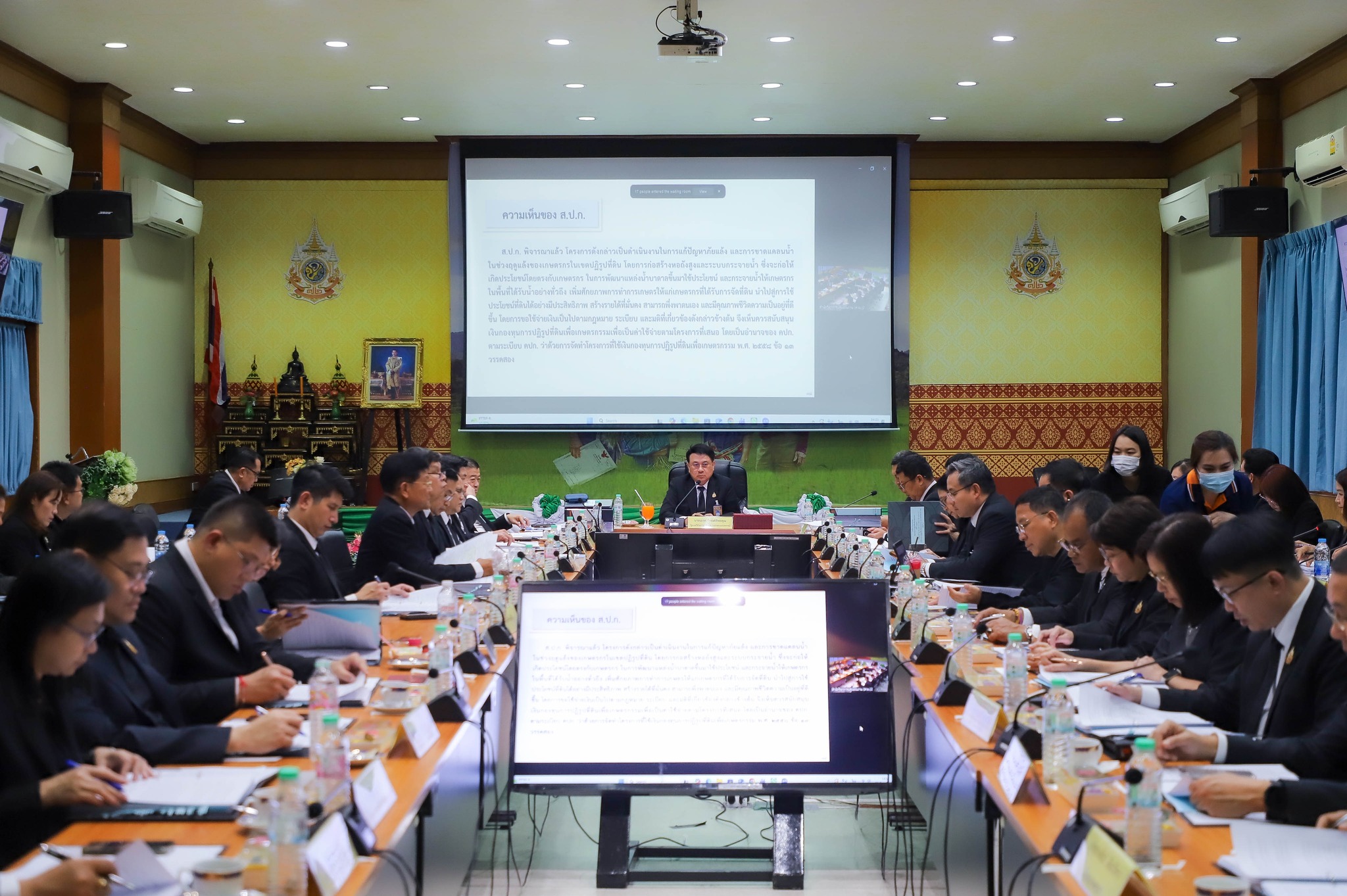 title - การประชุมคณะกรรมการปฏิรูปที่ดินเพื่อเกษตรกรรม (คปก.) ครั้งที่ 4/2568